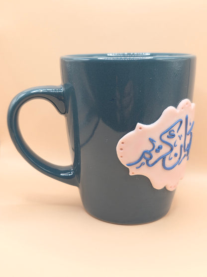 Tasse Ramadan Kareem  (360 ml)